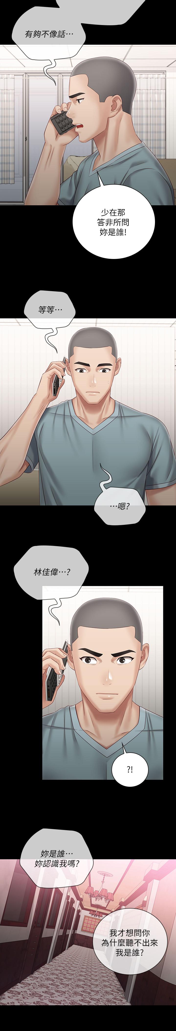 28P - 妹妹的义务