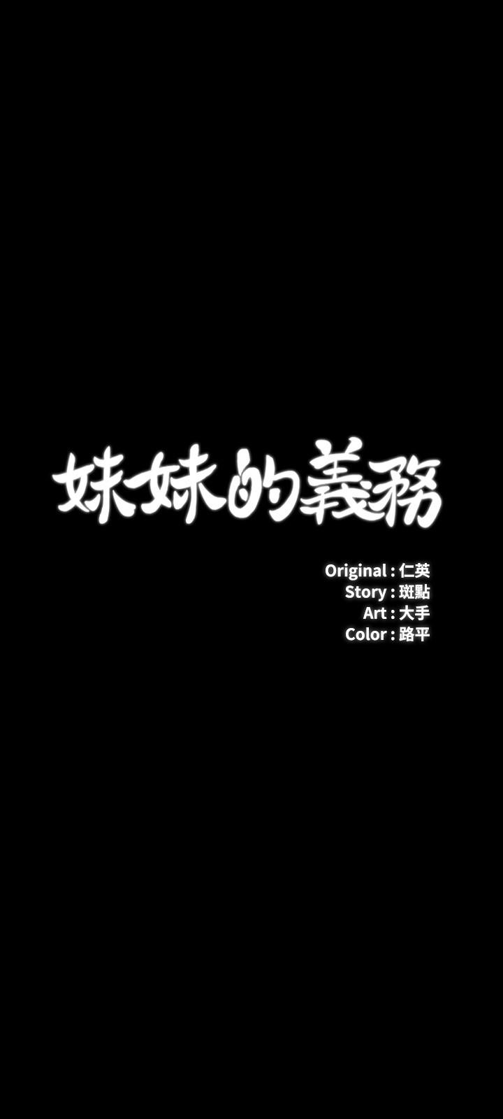 3P - 妹妹的义务