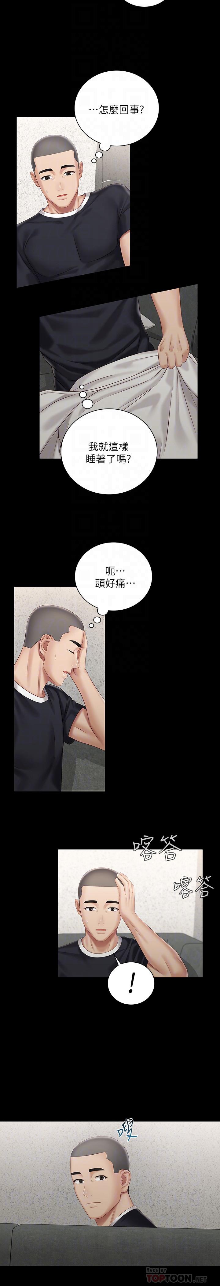 6P - 妹妹的义务