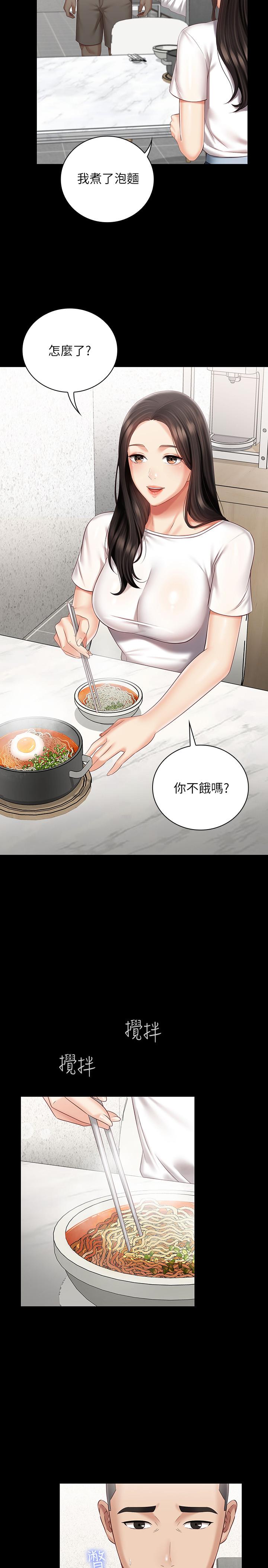 9P - 妹妹的义务
