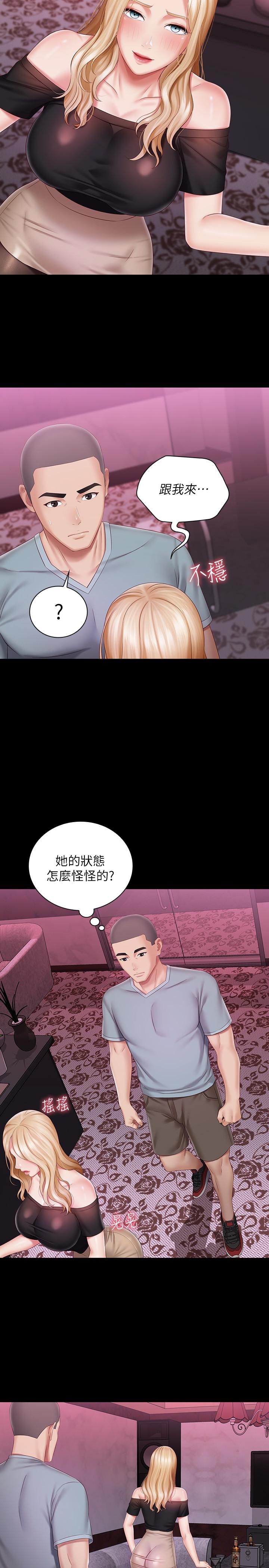13P - 妹妹的义务