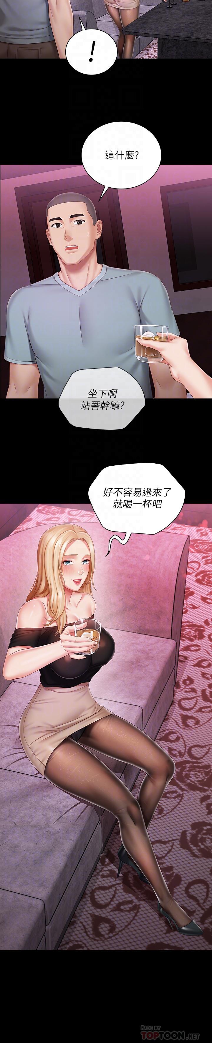 14P - 妹妹的义务
