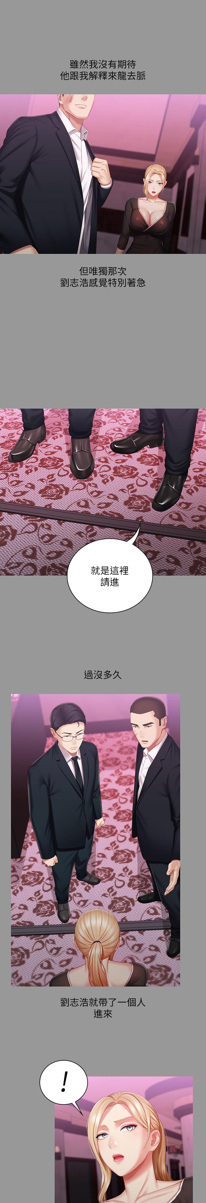 19P - 妹妹的义务