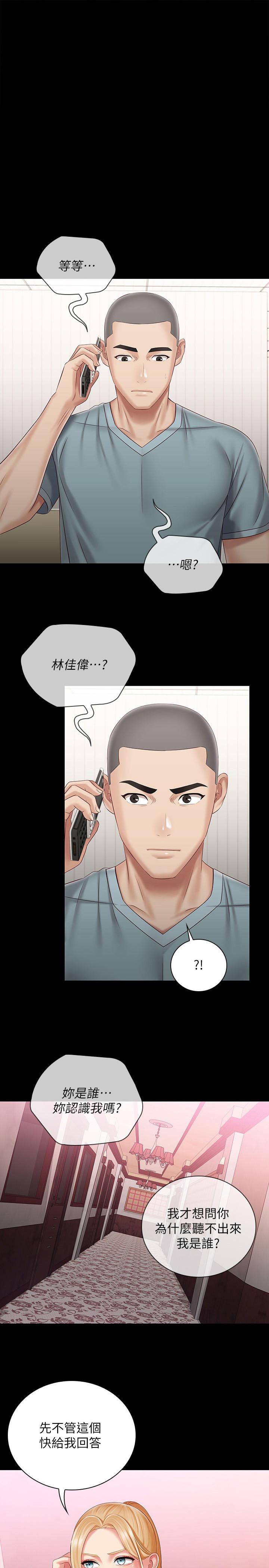 1P - 妹妹的义务
