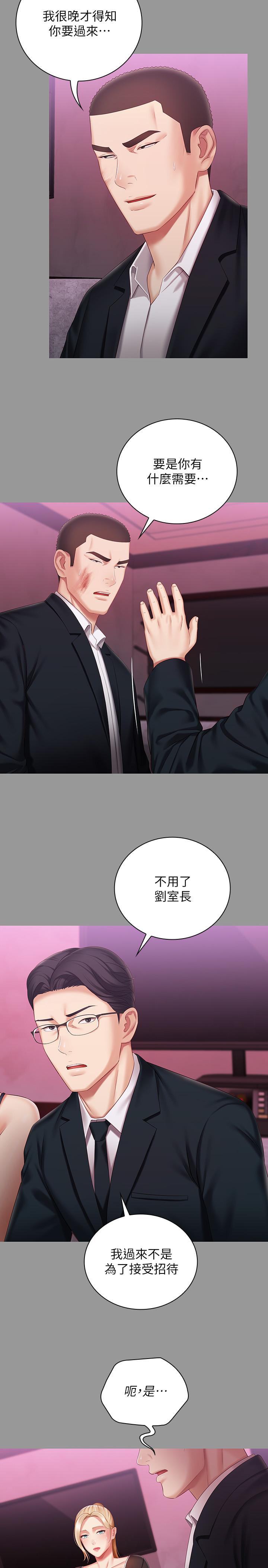 21P - 妹妹的义务