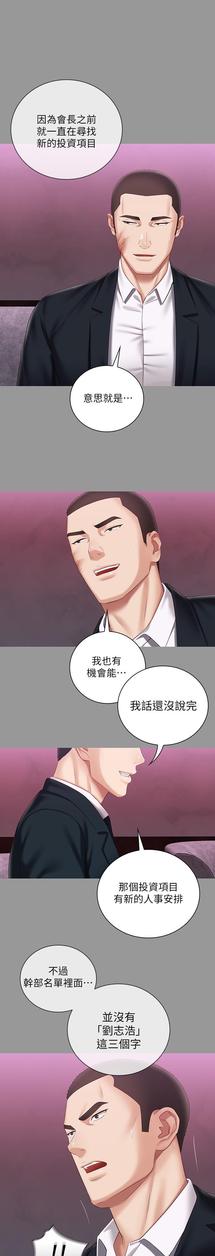 23P - 妹妹的义务