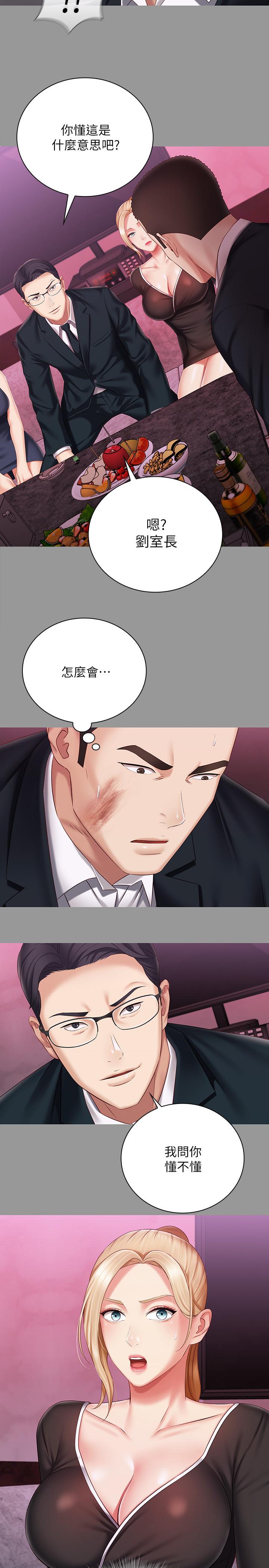 24P - 妹妹的义务