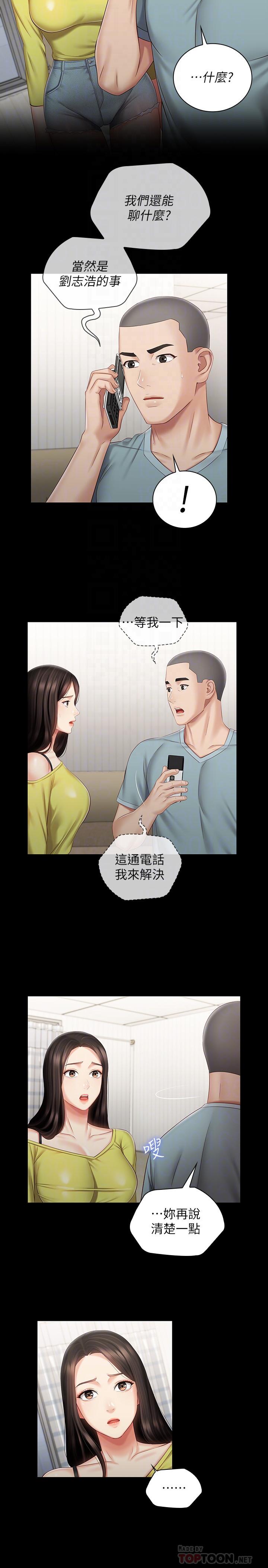 4P - 妹妹的义务