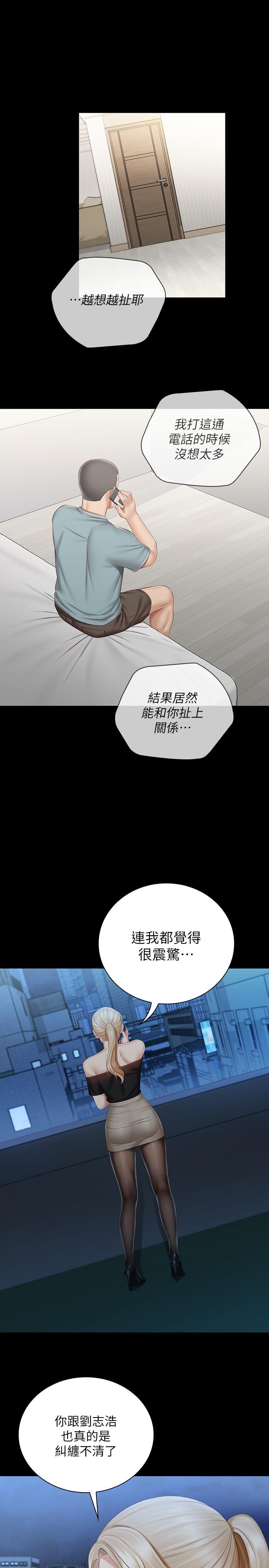 5P - 妹妹的义务