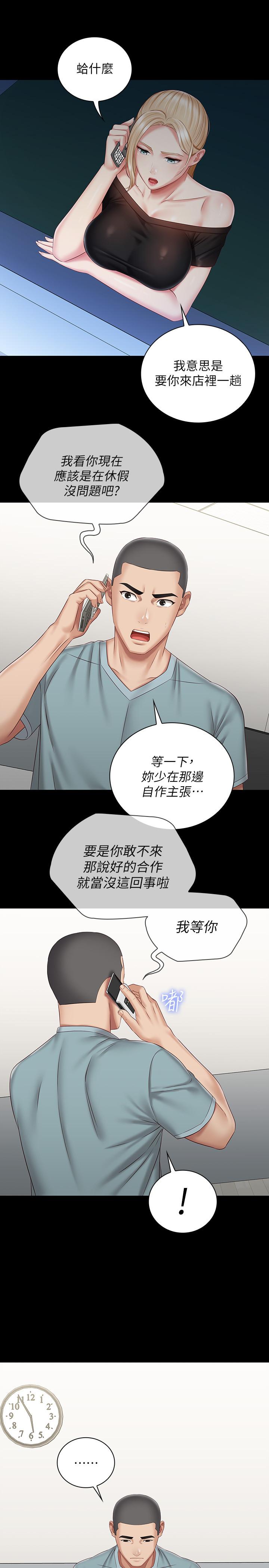 7P - 妹妹的义务