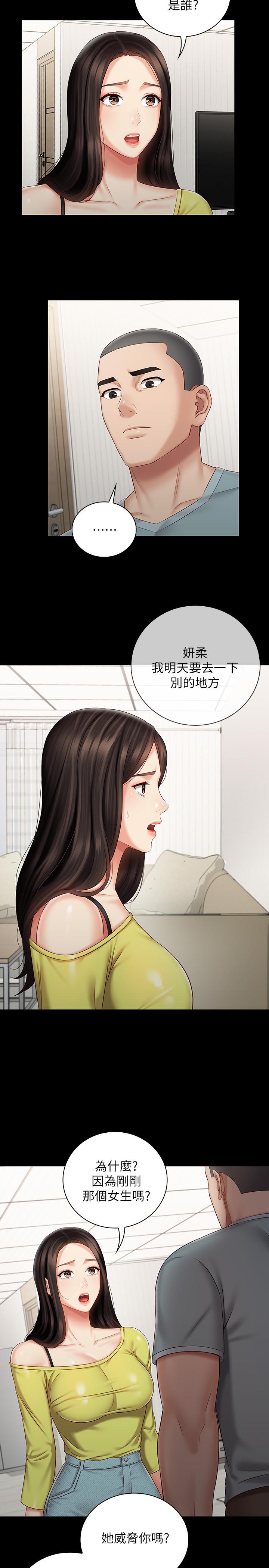 9P - 妹妹的义务