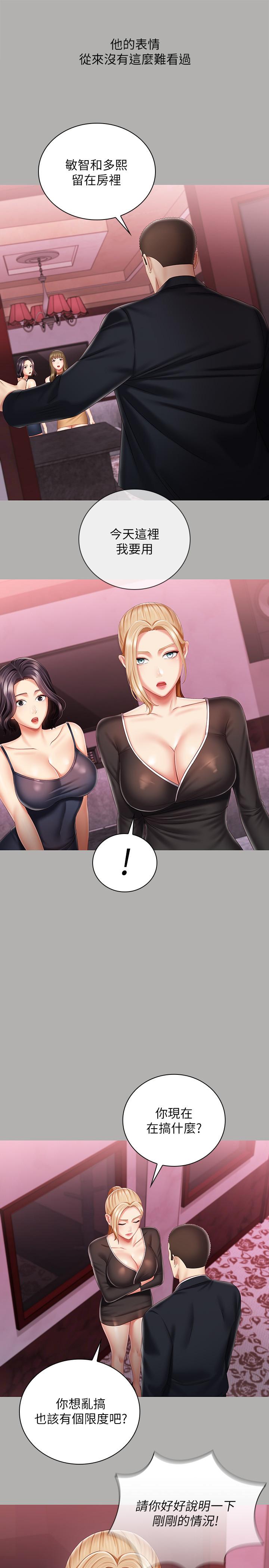 11P - 妹妹的义务