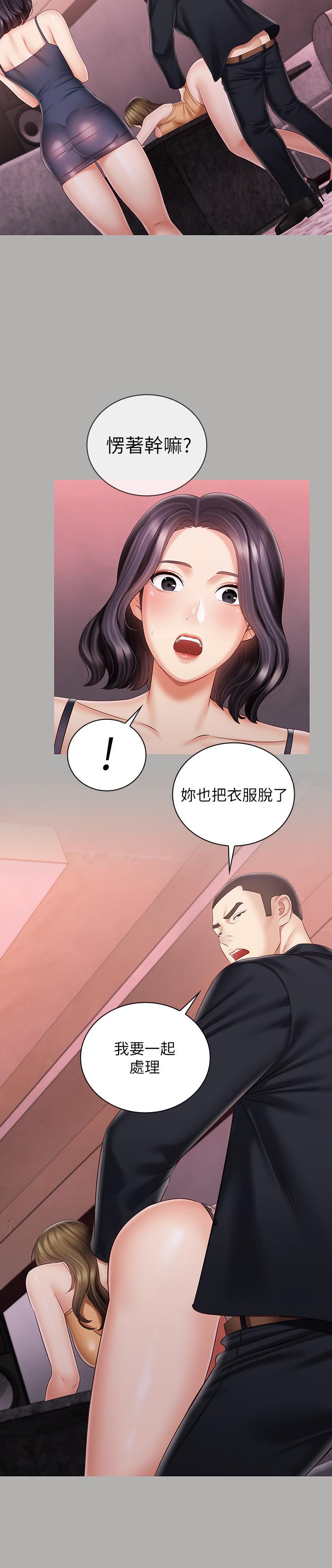 17P - 妹妹的义务