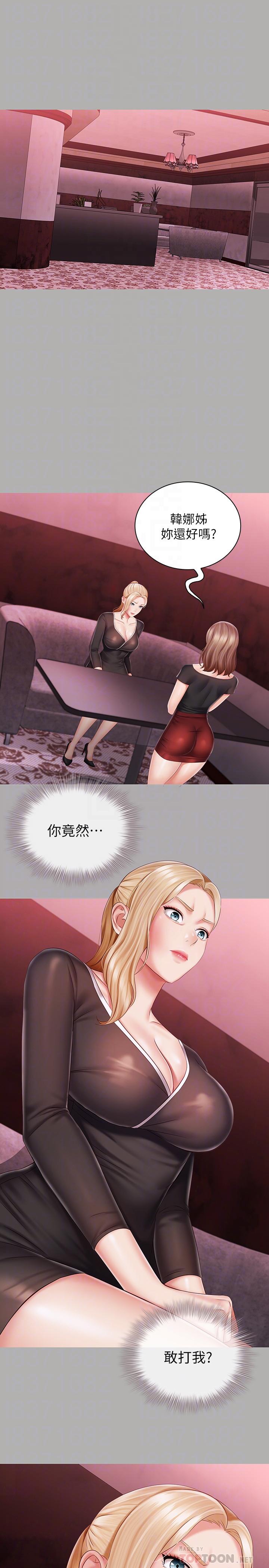18P - 妹妹的义务