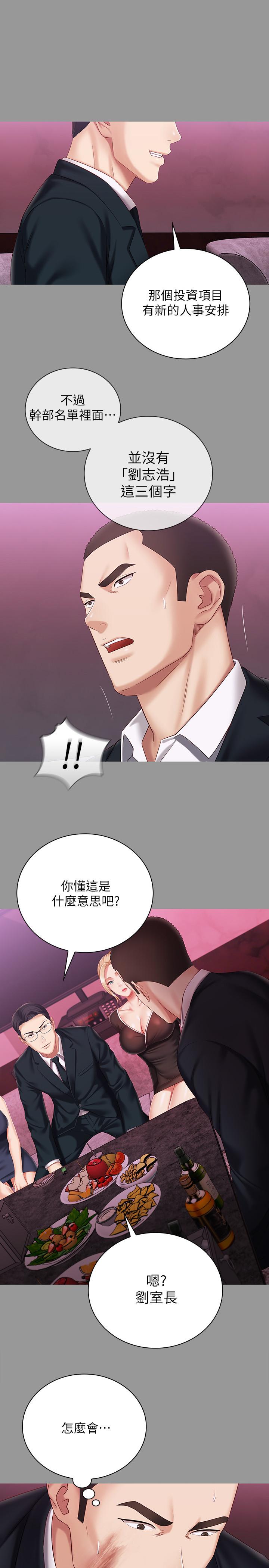 1P - 妹妹的义务