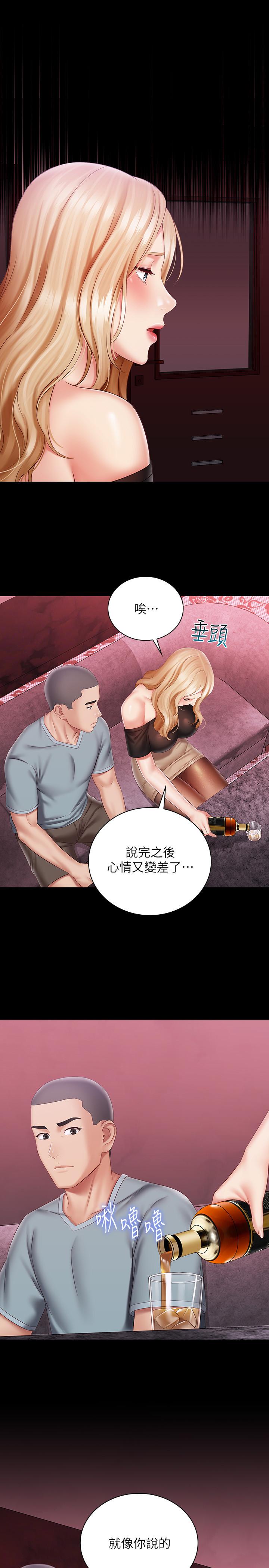 22P - 妹妹的义务