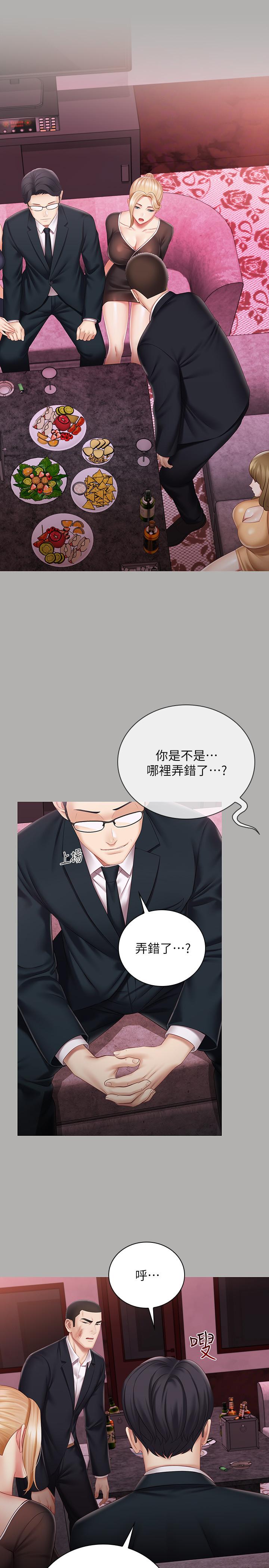 3P - 妹妹的义务