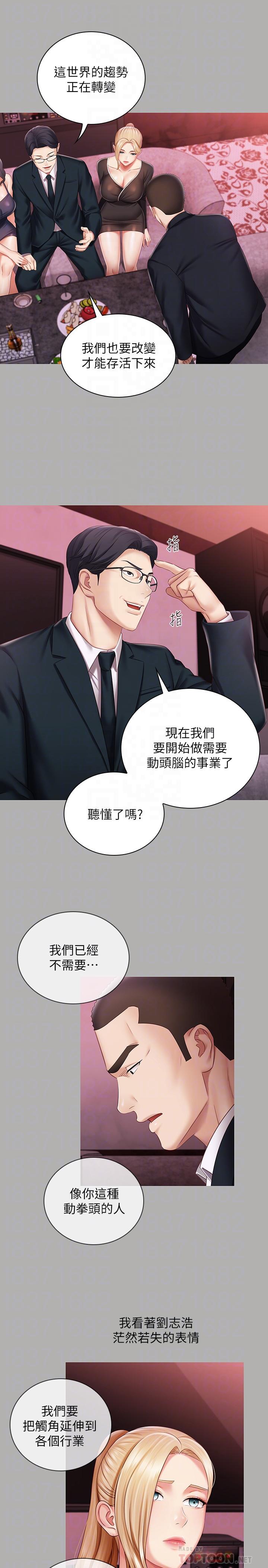 6P - 妹妹的义务