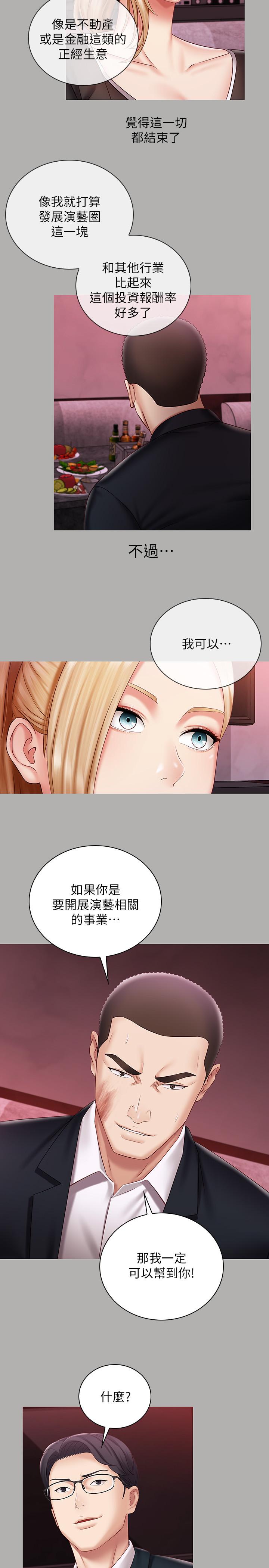 7P - 妹妹的义务