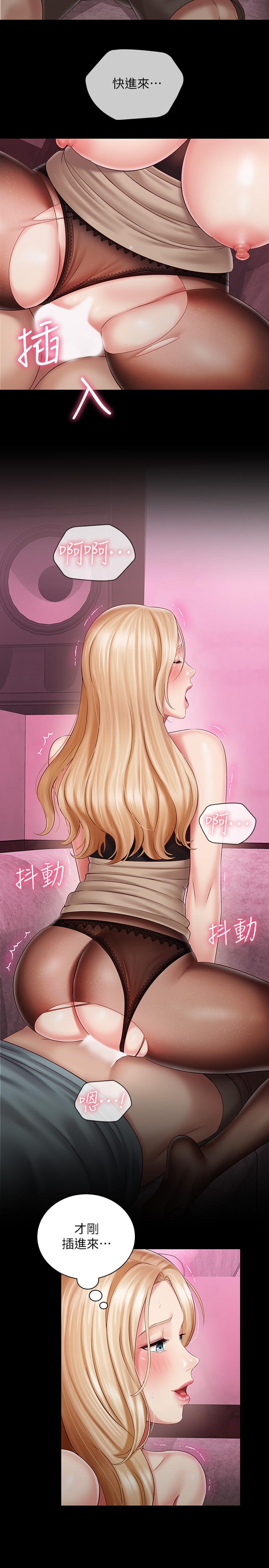 17P - 妹妹的义务