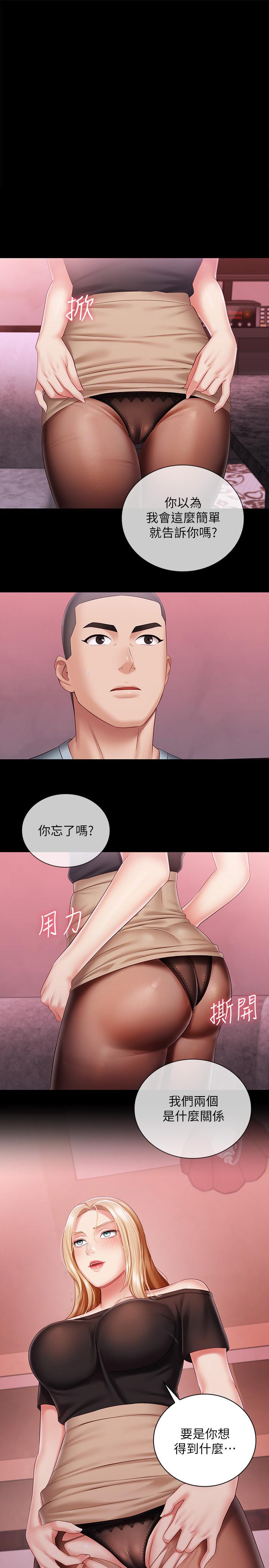 1P - 妹妹的义务