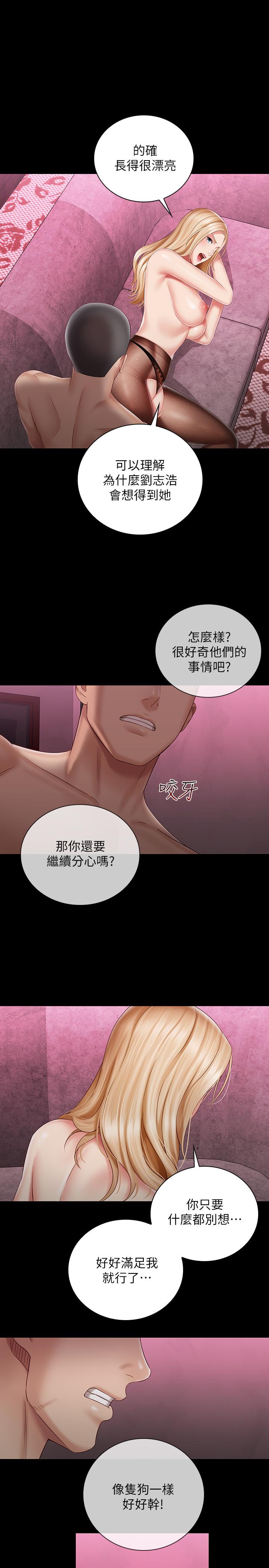 28P - 妹妹的义务