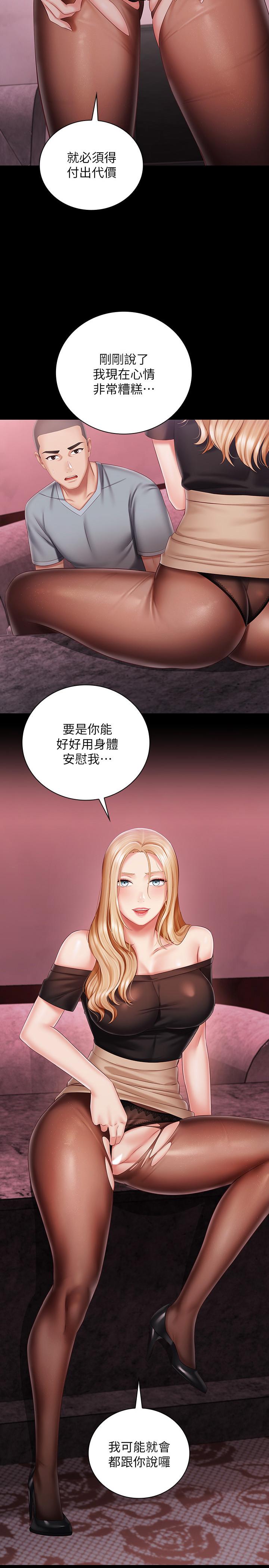 2P - 妹妹的义务