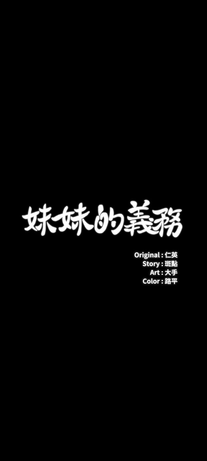 3P - 妹妹的义务