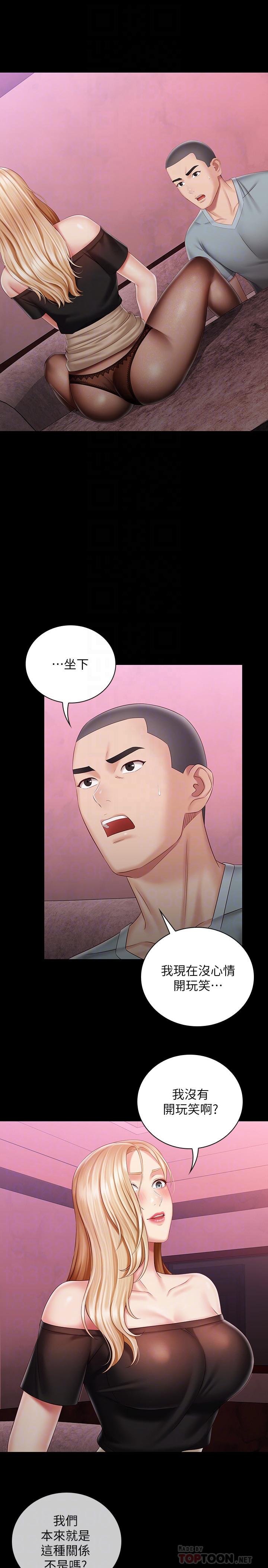 4P - 妹妹的义务