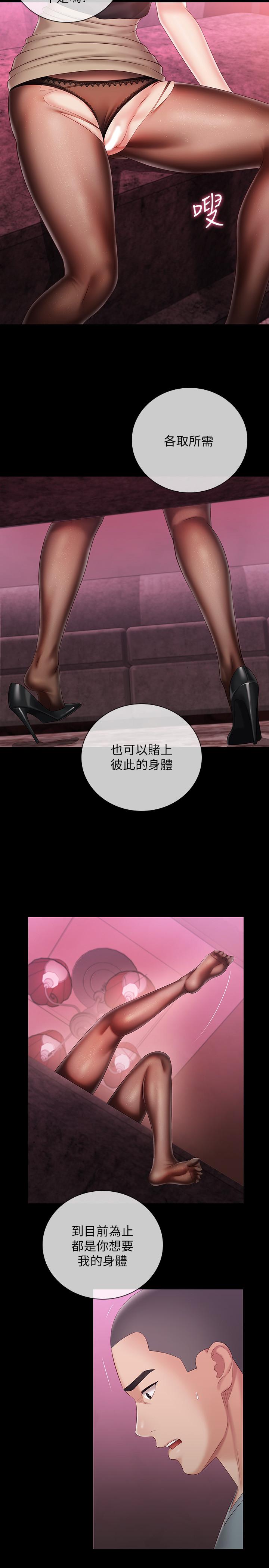 5P - 妹妹的义务