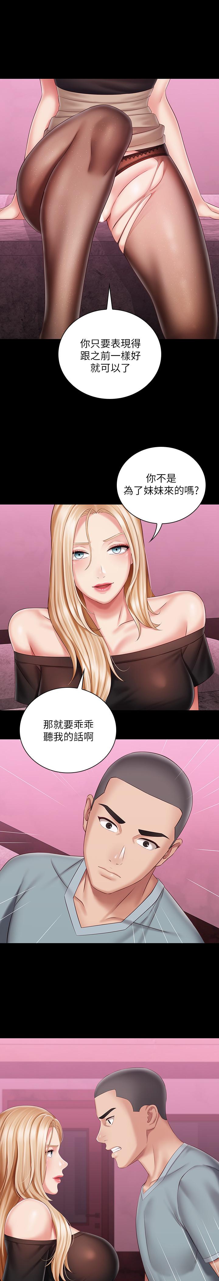 7P - 妹妹的义务