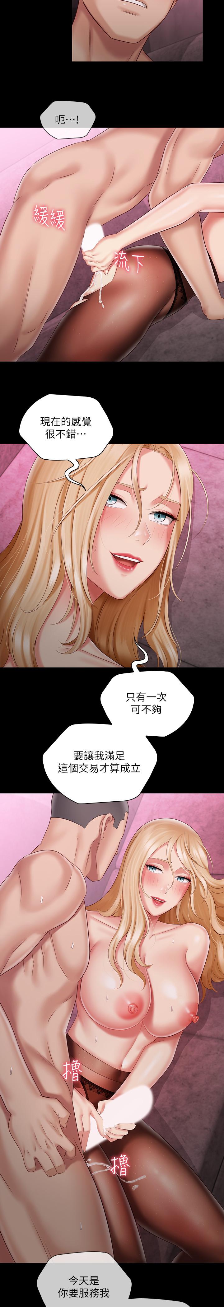 17P - 妹妹的义务