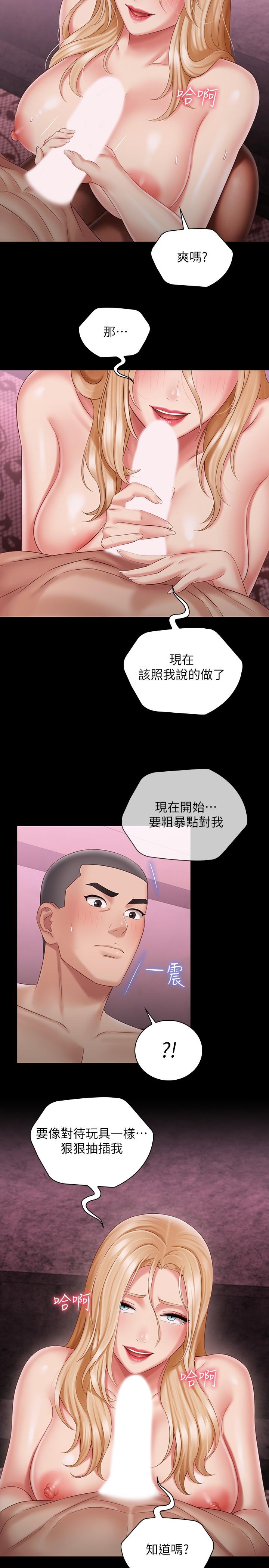 21P - 妹妹的义务