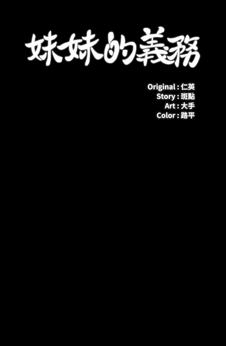 3P - 妹妹的义务