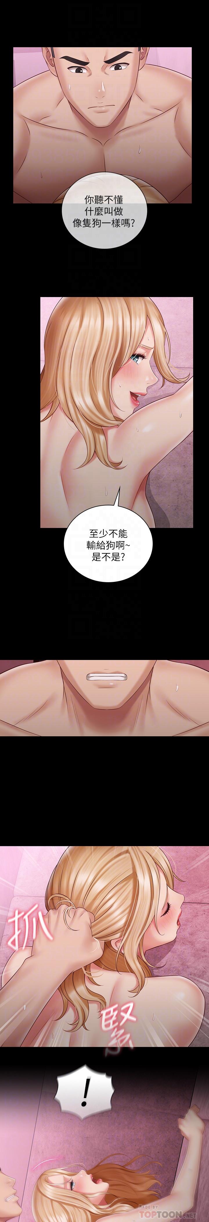 8P - 妹妹的义务