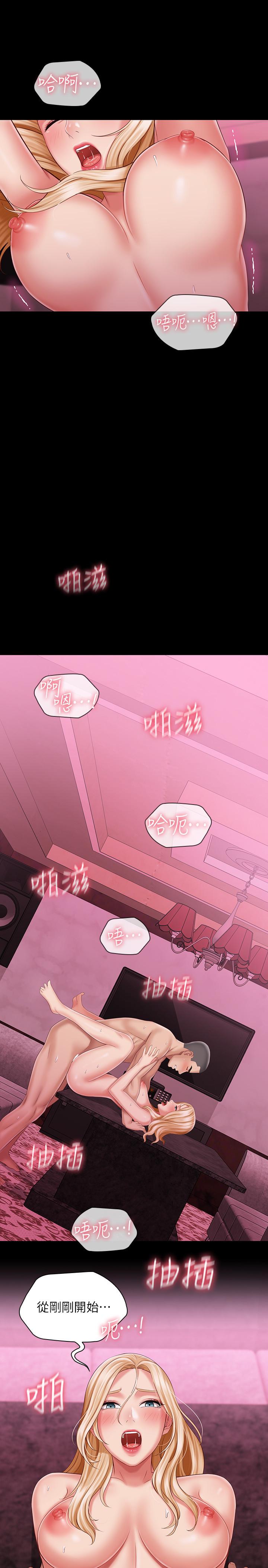 13P - 妹妹的义务