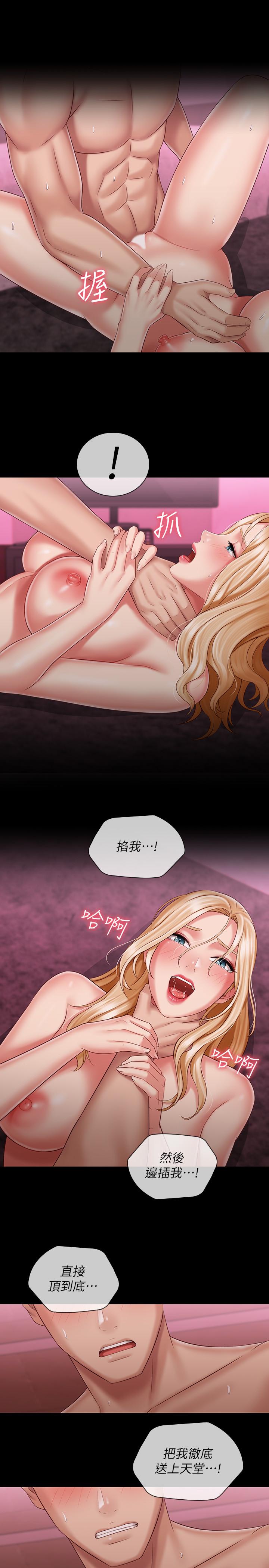 15P - 妹妹的义务