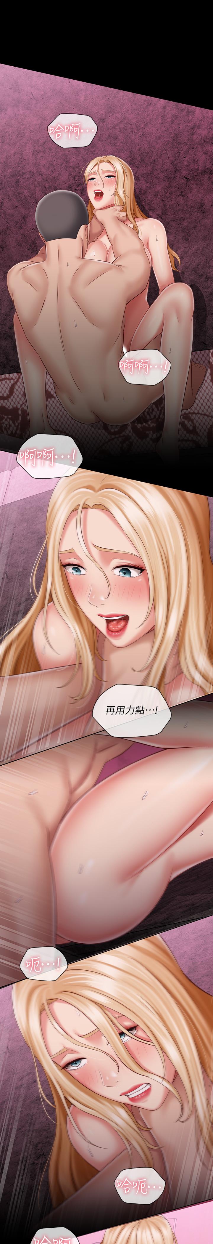 17P - 妹妹的义务