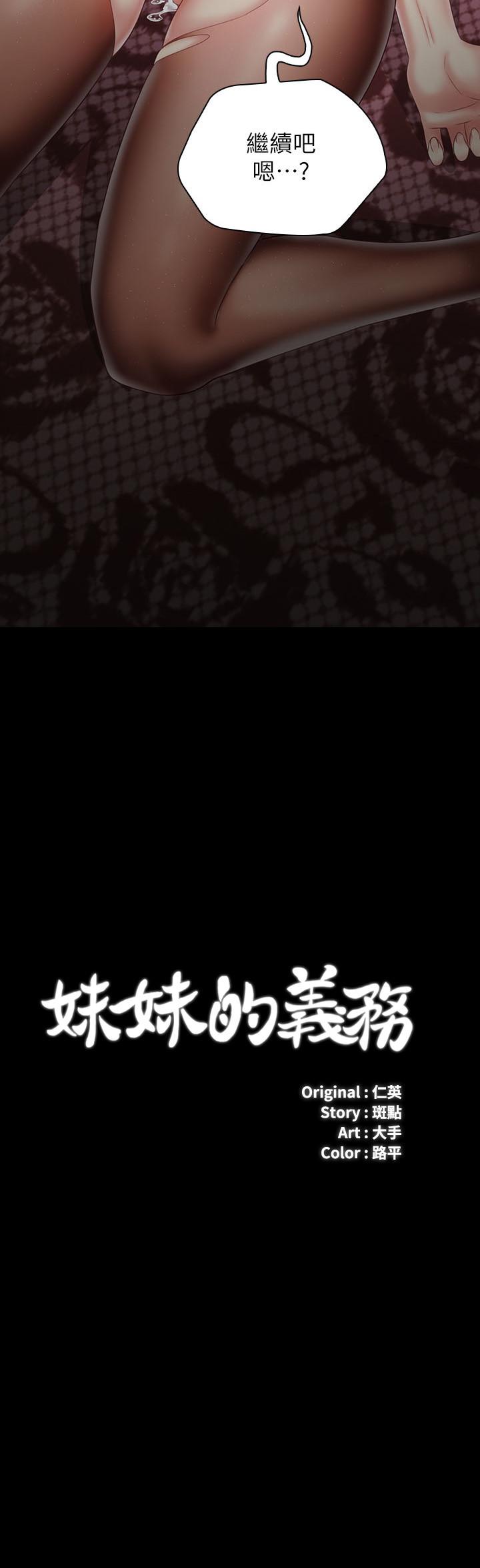 3P - 妹妹的义务