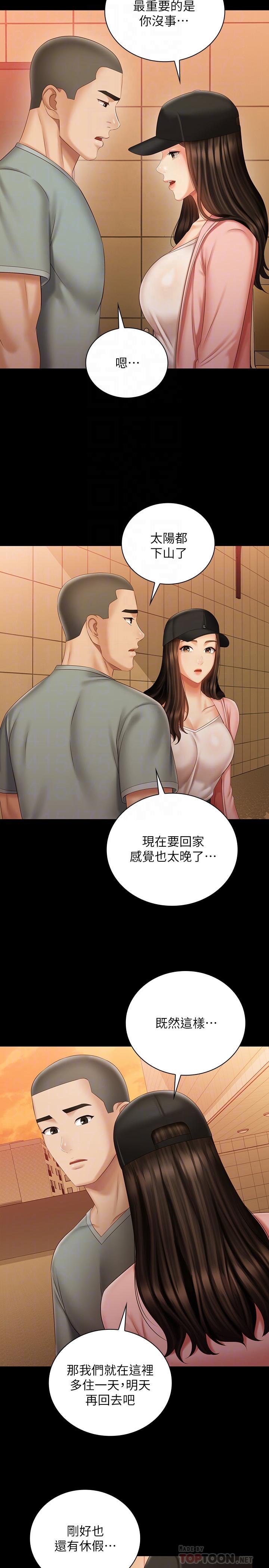 10P - 妹妹的义务