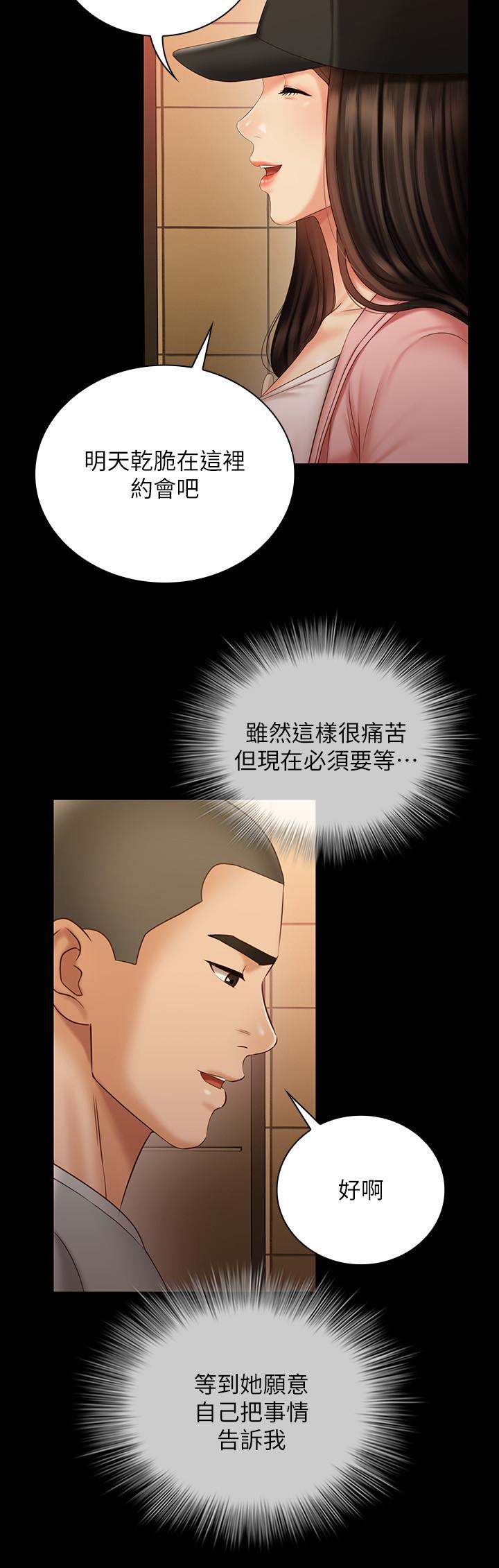 11P - 妹妹的义务