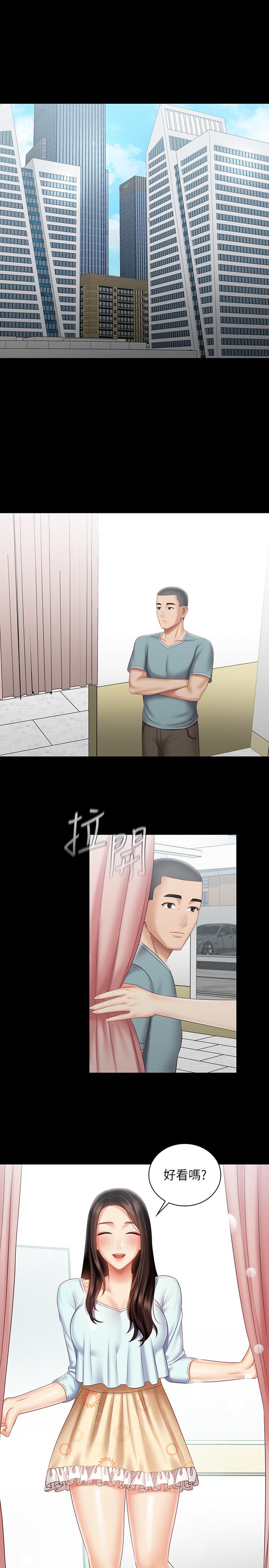 15P - 妹妹的义务