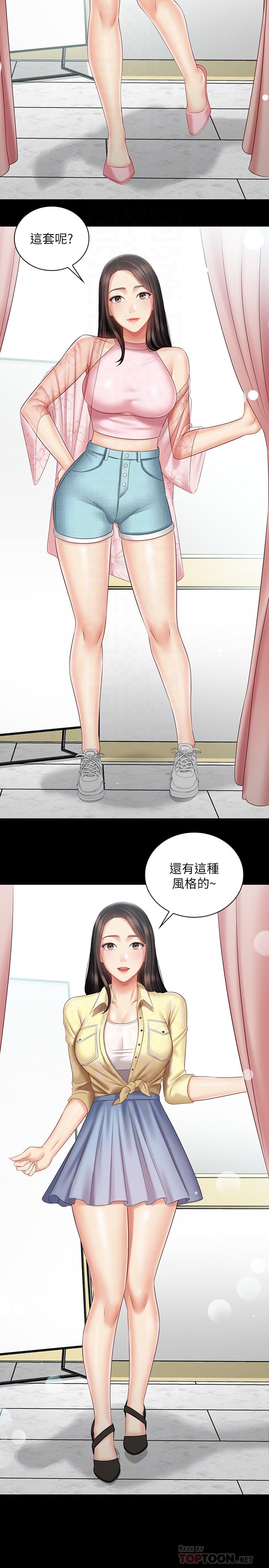 16P - 妹妹的义务