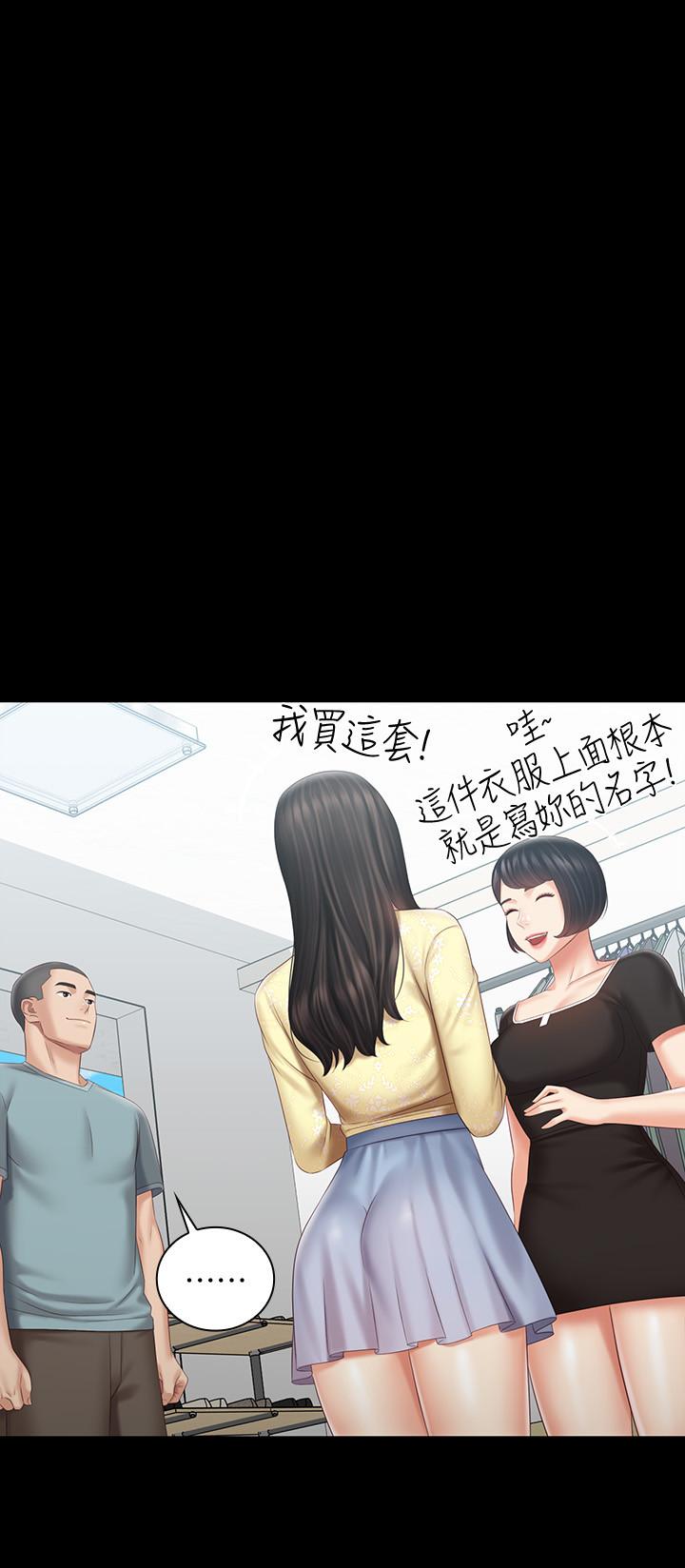 17P - 妹妹的义务