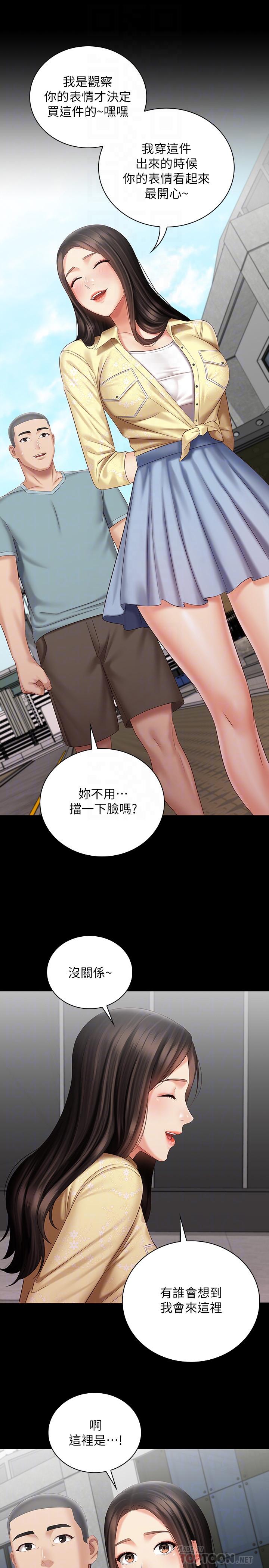 18P - 妹妹的义务