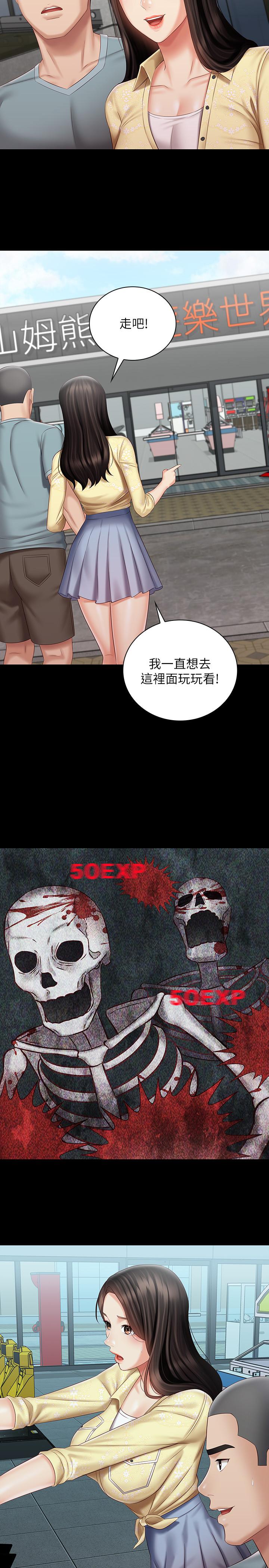 19P - 妹妹的义务