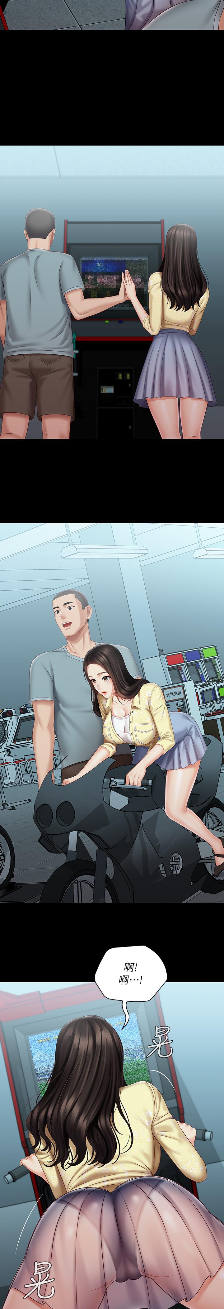 20P - 妹妹的义务