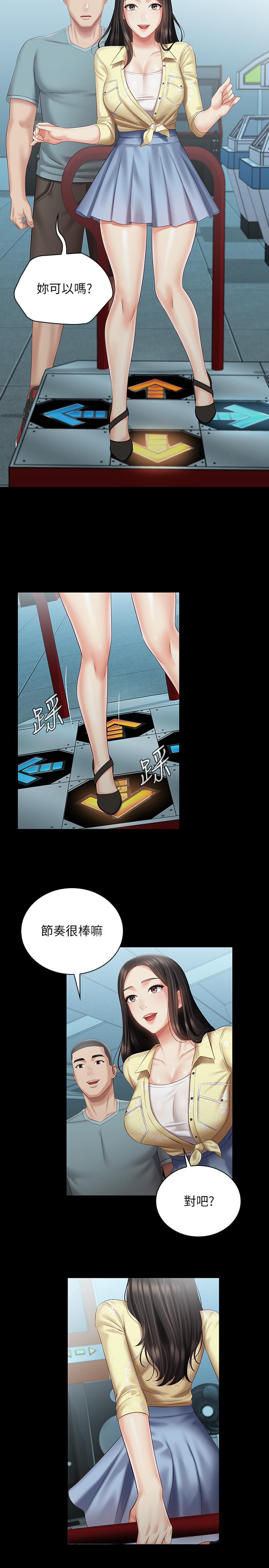 23P - 妹妹的义务