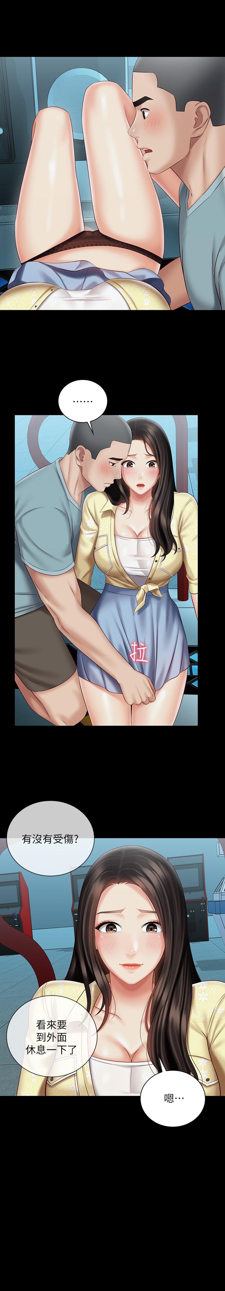 26P - 妹妹的义务