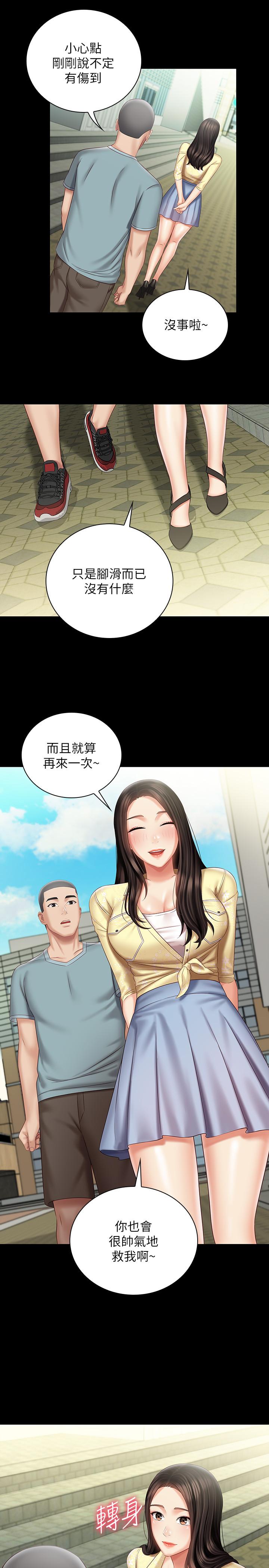 27P - 妹妹的义务